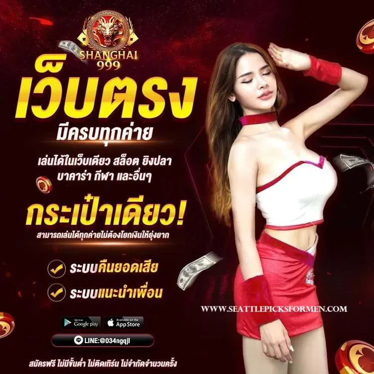 สล็อต shanghai999