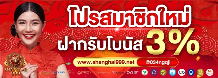 shanghai 999