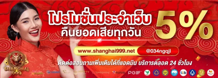 shanghai999 net